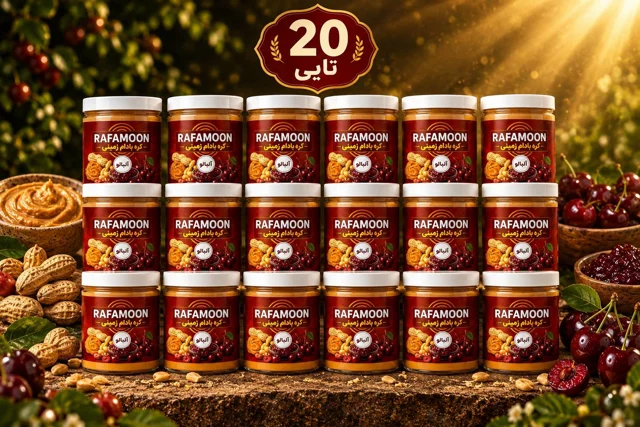 پک 20 عددی کره بادام زمینی تکنفره آلبالویی لوکس