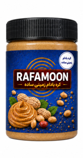 کره بادام زمینی خالص (بادام زمینی دو آتیشه) 250 گرمی