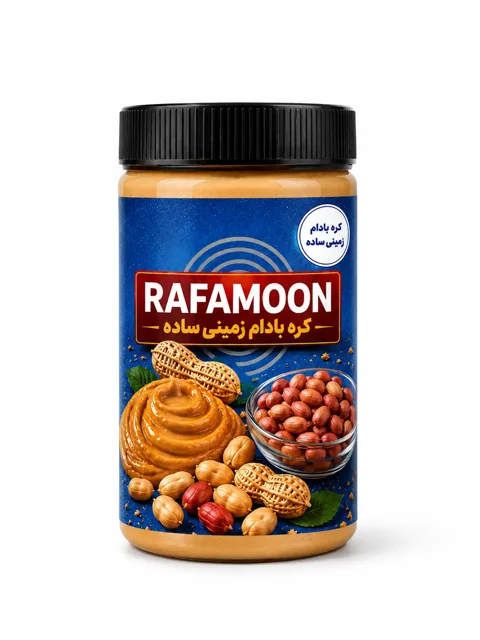 کره بادام زمینی خالص (بادام زمینی دو آتیشه) 500گرمی