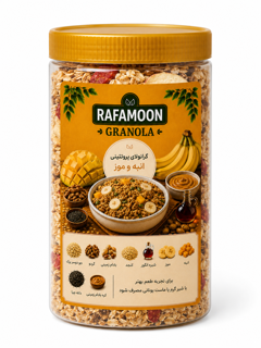 گرانولای پروتئینی 280 گرمی
