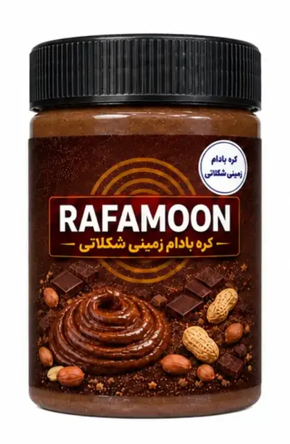 کره بادام زمینی شکلاتی 250 گرم