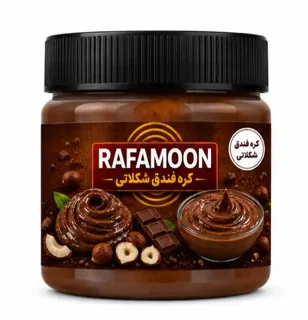 کره فندق شکلات (60% فندق 40% شکلات چیپسی)  250 گرمی